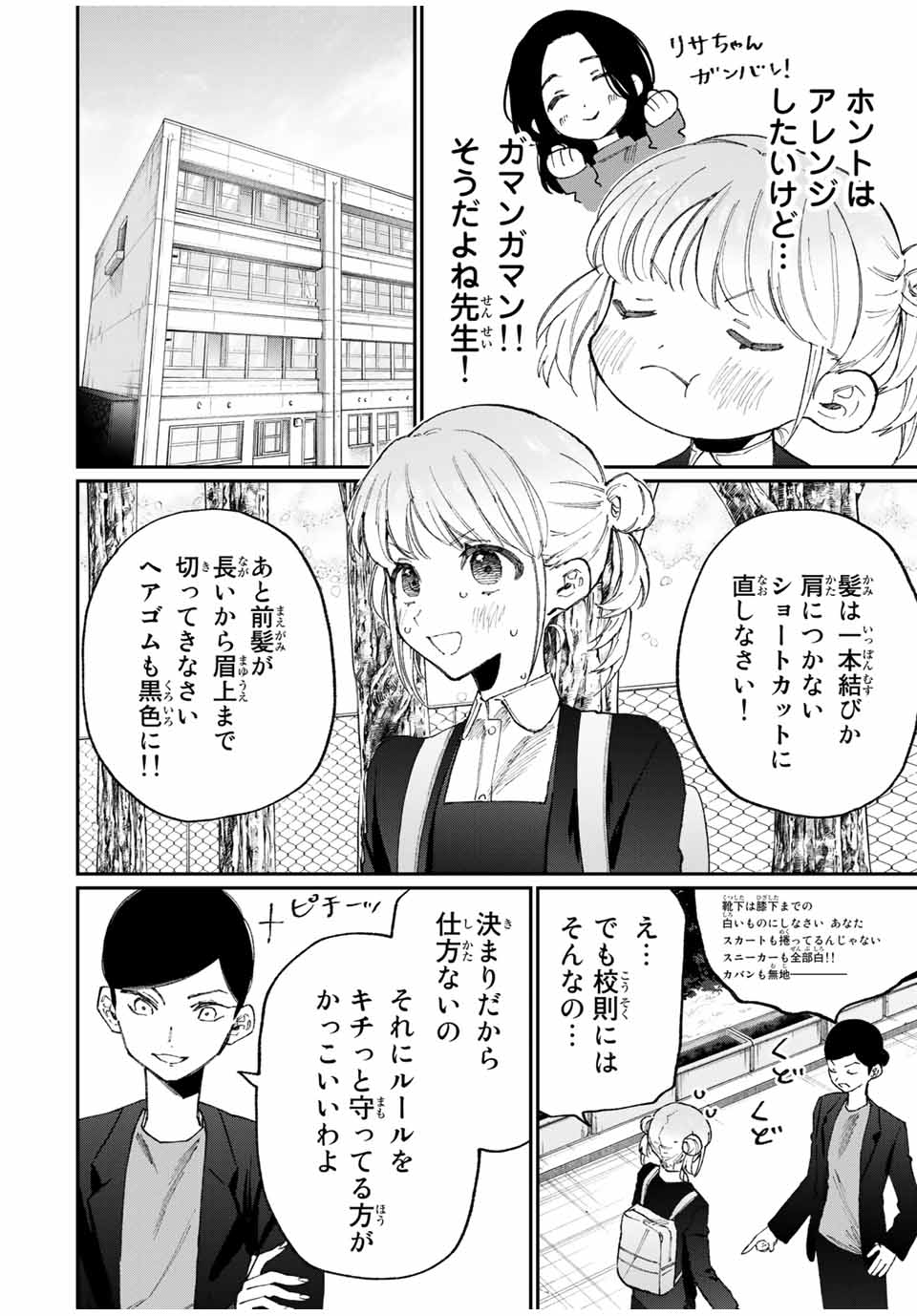 KAWAII DAKE JA NAI SHIKIMORI-SAN - raw - Chapter 122 - https://jpdd.ccdd.to/JPDD/kawaiidakejanaishikimorisan/180039/5okhtdkzuam.jpg