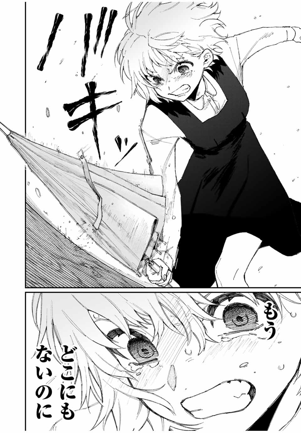 KAWAII DAKE JA NAI SHIKIMORI-SAN - raw - Chapter 122 - https://jpdd.ccdd.to/JPDD/kawaiidakejanaishikimorisan/180039/bzvq2cw5zn3.jpg