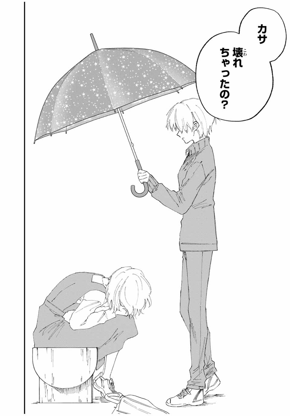 KAWAII DAKE JA NAI SHIKIMORI-SAN - raw - Chapter 122 - https://jpdd.ccdd.to/JPDD/kawaiidakejanaishikimorisan/180039/cru2vwi234l.jpg