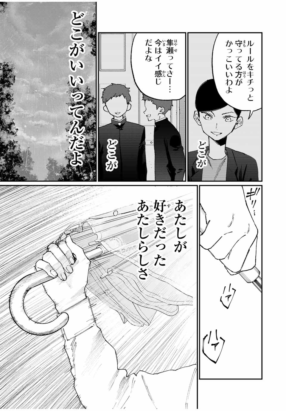 KAWAII DAKE JA NAI SHIKIMORI-SAN - raw - Chapter 122 - https://jpdd.ccdd.to/JPDD/kawaiidakejanaishikimorisan/180039/dbxpxowfdvk.jpg