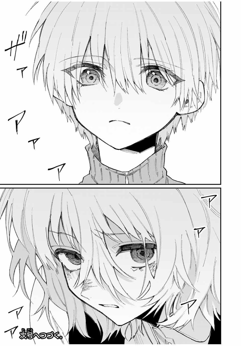 KAWAII DAKE JA NAI SHIKIMORI-SAN - raw - Chapter 122 - https://jpdd.ccdd.to/JPDD/kawaiidakejanaishikimorisan/180039/iqpia3gzony.jpg