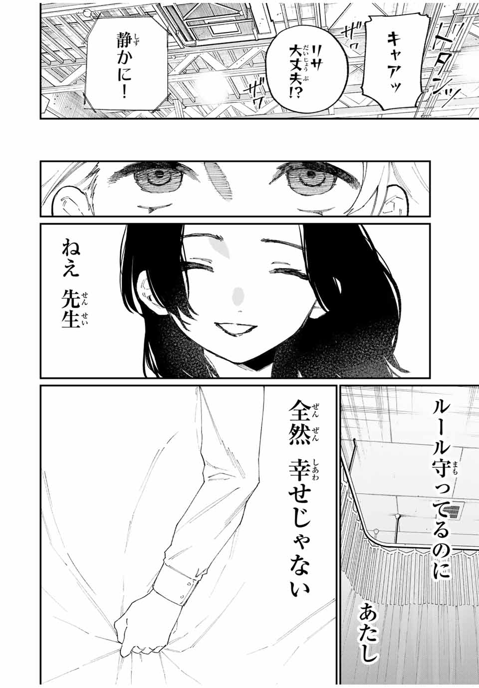 KAWAII DAKE JA NAI SHIKIMORI-SAN - raw - Chapter 122 - https://jpdd.ccdd.to/JPDD/kawaiidakejanaishikimorisan/180039/ogkgku3kur4.jpg