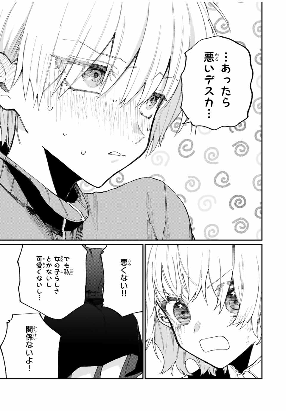 KAWAII DAKE JA NAI SHIKIMORI-SAN - raw - Chapter 123 - https://jpdd.ccdd.to/JPDD/kawaiidakejanaishikimorisan/180655/11h2eugr4te.jpg