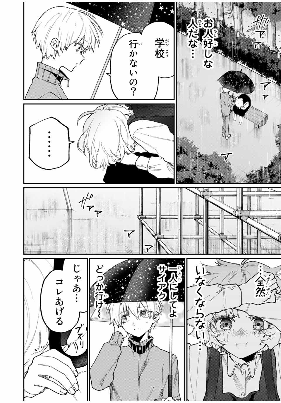 KAWAII DAKE JA NAI SHIKIMORI-SAN - raw - Chapter 123 - https://jpdd.ccdd.to/JPDD/kawaiidakejanaishikimorisan/180655/avz4hspeijf.jpg