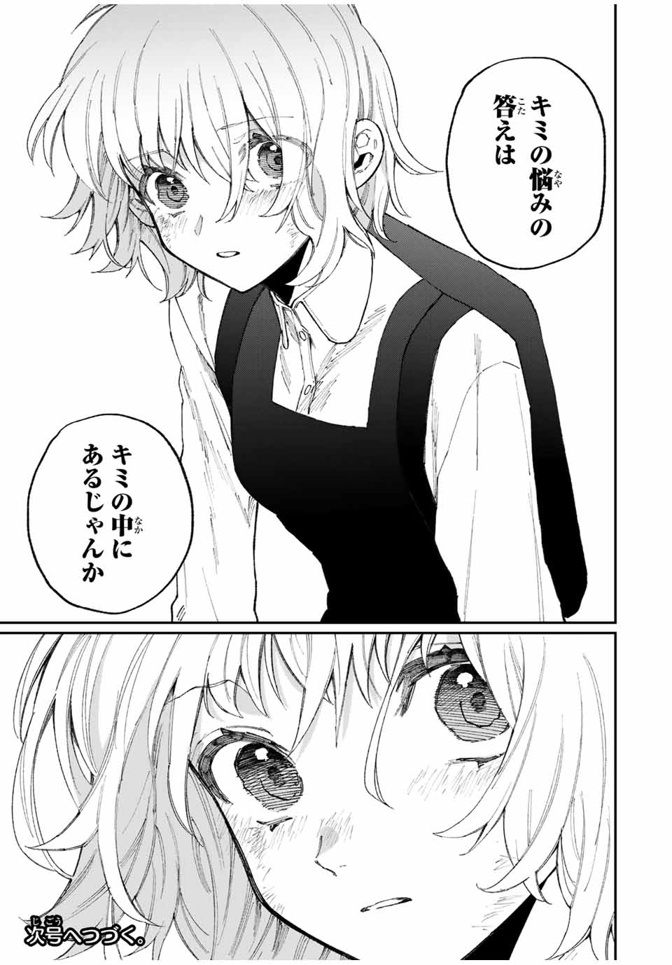 KAWAII DAKE JA NAI SHIKIMORI-SAN - raw - Chapter 123 - https://jpdd.ccdd.to/JPDD/kawaiidakejanaishikimorisan/180655/bgfq3o2ssij.jpg