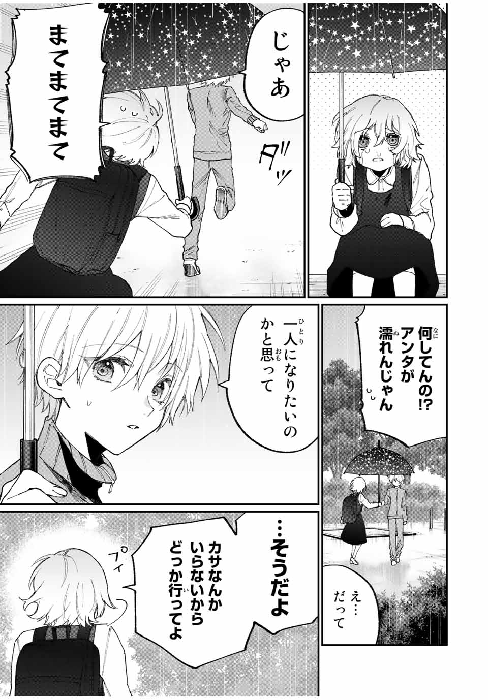 KAWAII DAKE JA NAI SHIKIMORI-SAN - raw - Chapter 123 - https://jpdd.ccdd.to/JPDD/kawaiidakejanaishikimorisan/180655/e2w2suyaitv.jpg
