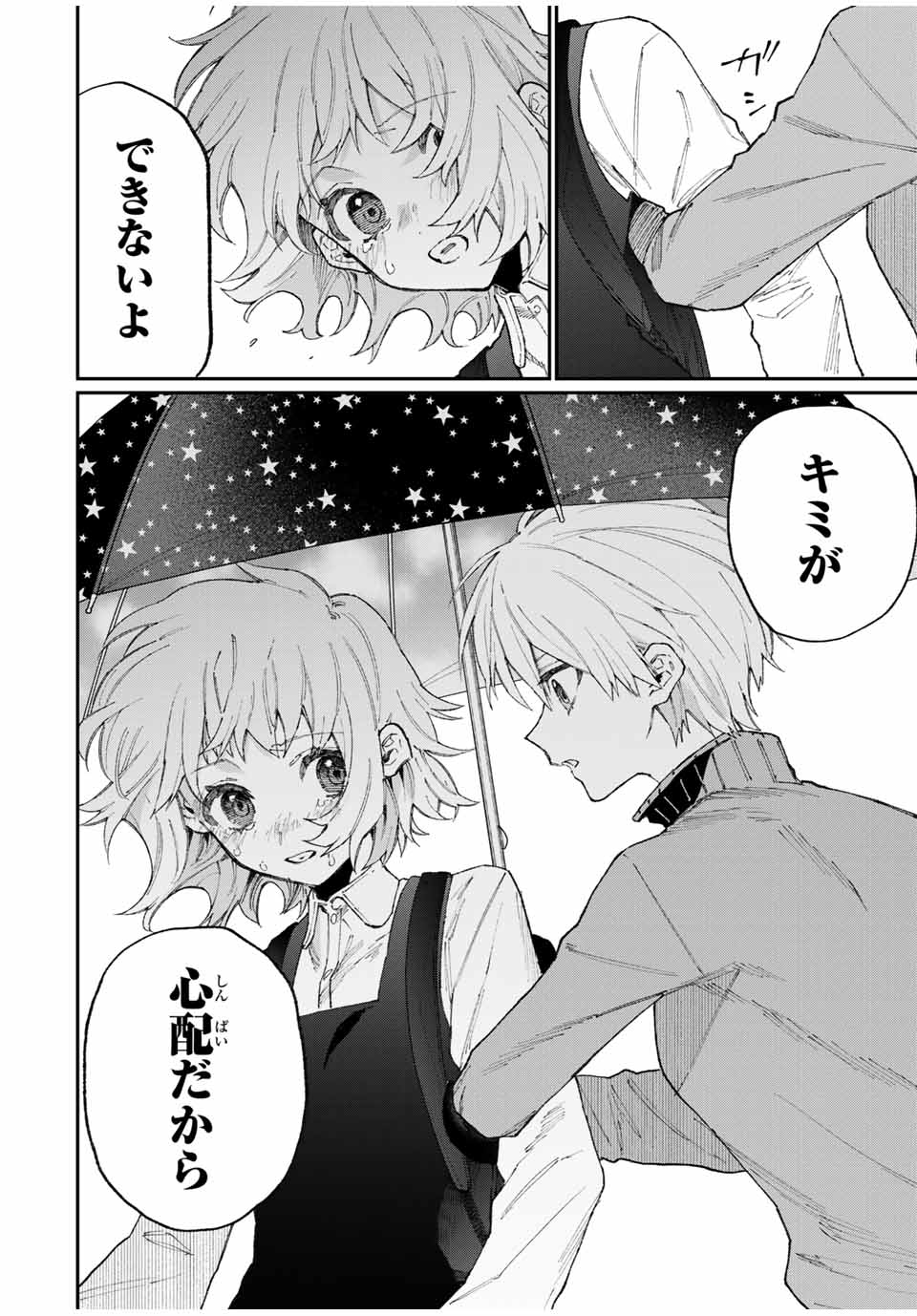 KAWAII DAKE JA NAI SHIKIMORI-SAN - raw - Chapter 123 - https://jpdd.ccdd.to/JPDD/kawaiidakejanaishikimorisan/180655/i2gedoe0khl.jpg