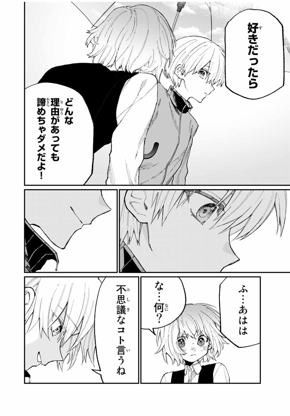 KAWAII DAKE JA NAI SHIKIMORI-SAN - raw - Chapter 123 - https://jpdd.ccdd.to/JPDD/kawaiidakejanaishikimorisan/180655/ku23th0y0t2.jpg