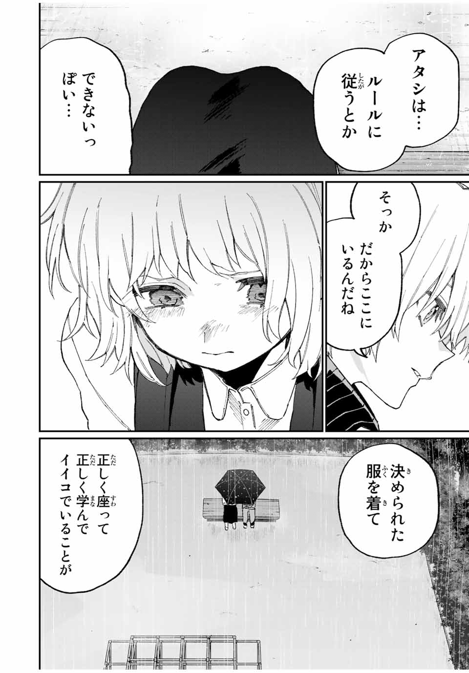 KAWAII DAKE JA NAI SHIKIMORI-SAN - raw - Chapter 123 - https://jpdd.ccdd.to/JPDD/kawaiidakejanaishikimorisan/180655/lgvp4pmdznt.jpg
