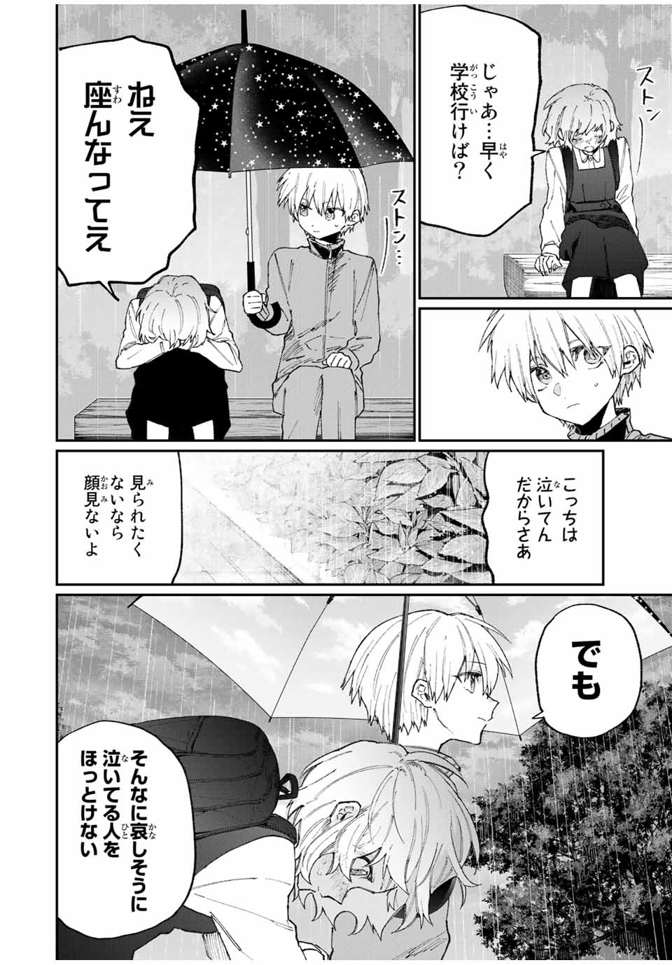 KAWAII DAKE JA NAI SHIKIMORI-SAN - raw - Chapter 123 - https://jpdd.ccdd.to/JPDD/kawaiidakejanaishikimorisan/180655/mxcx5nujli4.jpg