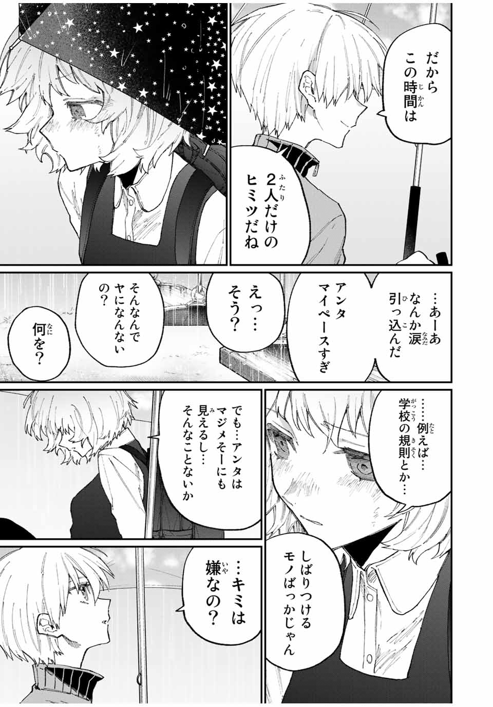 KAWAII DAKE JA NAI SHIKIMORI-SAN - raw - Chapter 123 - https://jpdd.ccdd.to/JPDD/kawaiidakejanaishikimorisan/180655/xfwkvzfwxaf.jpg