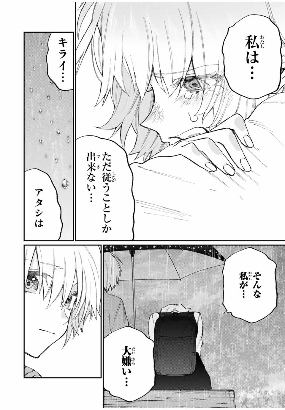 KAWAII DAKE JA NAI SHIKIMORI-SAN - raw - Chapter 123 - https://jpdd.ccdd.to/JPDD/kawaiidakejanaishikimorisan/180655/y0ivtgaprg2.jpg