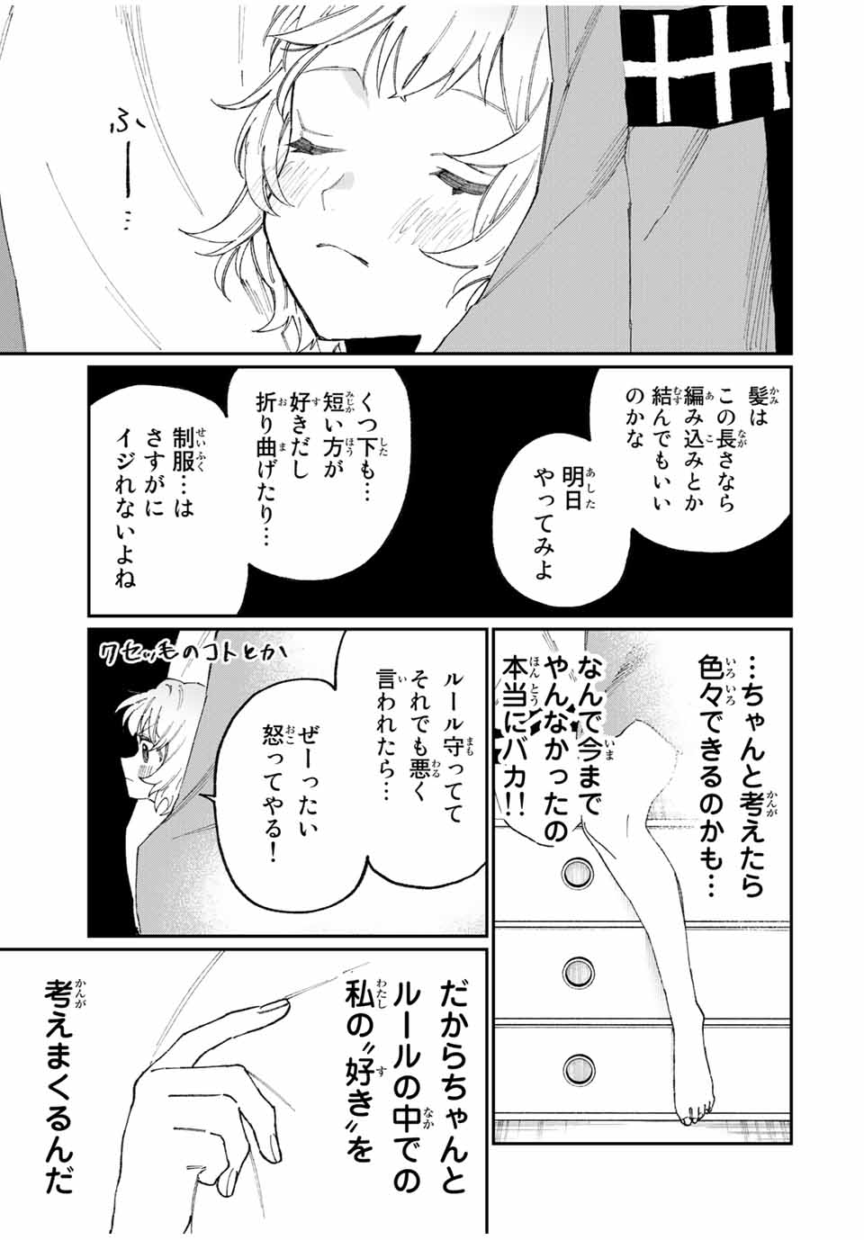 KAWAII DAKE JA NAI SHIKIMORI-SAN - raw - Chapter 124 - https://jpdd.ccdd.to/JPDD/kawaiidakejanaishikimorisan/181189/2vbimsoouy4.jpg