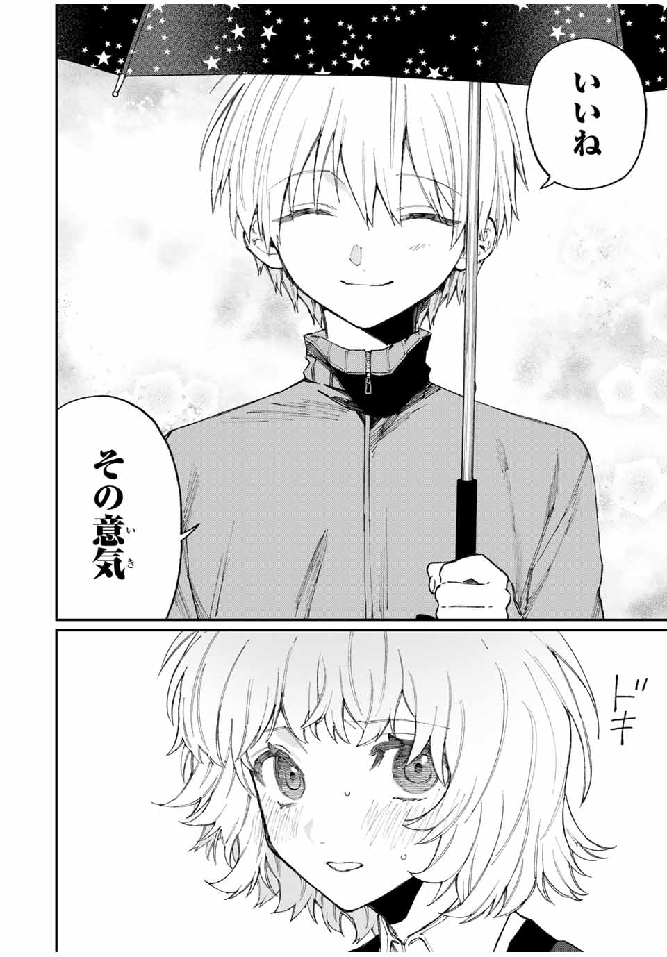 KAWAII DAKE JA NAI SHIKIMORI-SAN - raw - Chapter 124 - https://jpdd.ccdd.to/JPDD/kawaiidakejanaishikimorisan/181189/gmmo50gnyyh.jpg