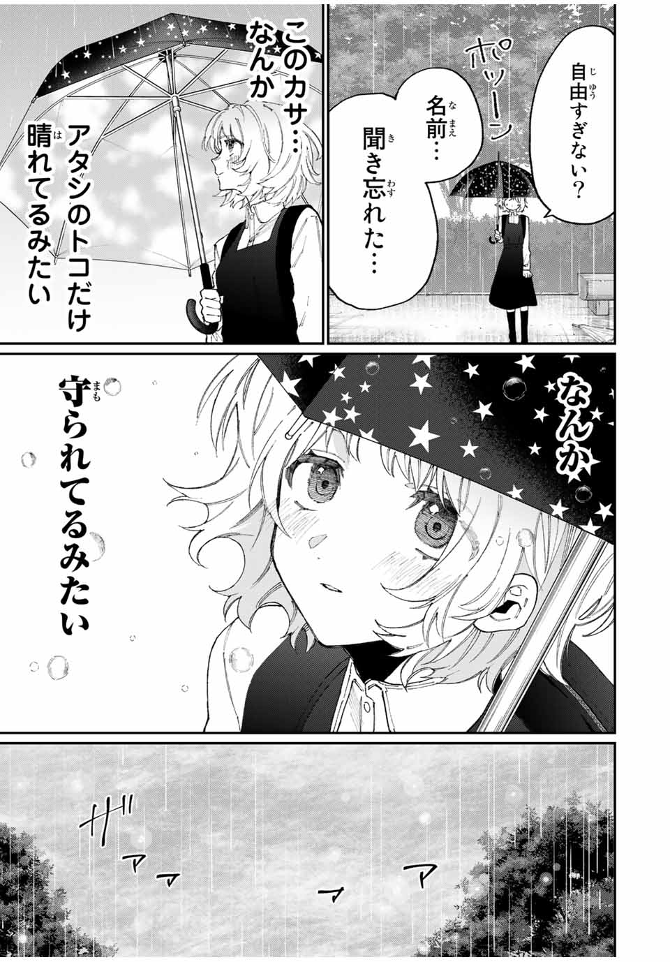 KAWAII DAKE JA NAI SHIKIMORI-SAN - raw - Chapter 124 - https://jpdd.ccdd.to/JPDD/kawaiidakejanaishikimorisan/181189/kleumrogydw.jpg