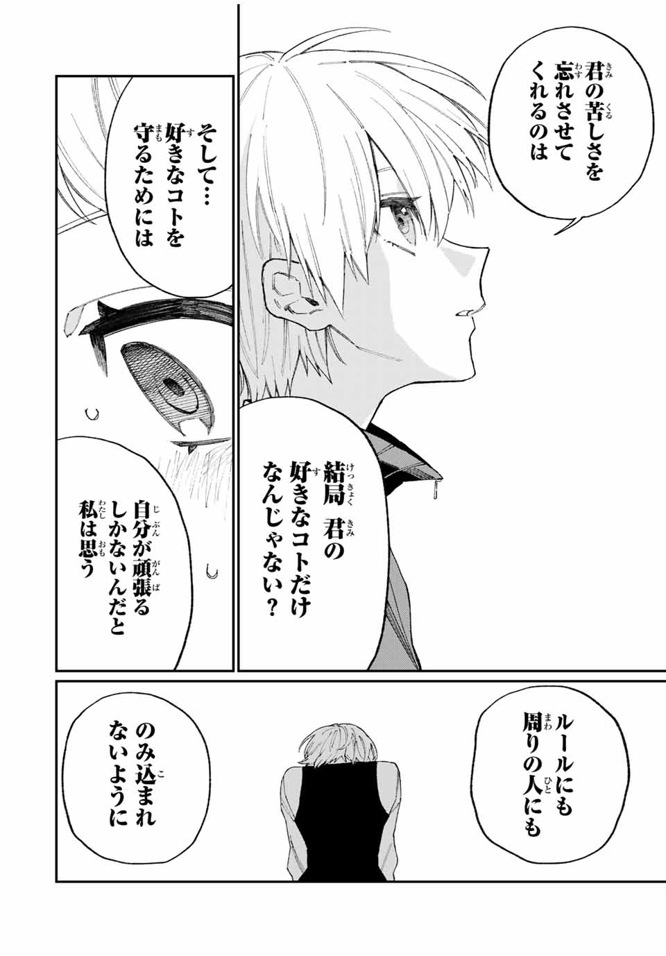 KAWAII DAKE JA NAI SHIKIMORI-SAN - raw - Chapter 124 - https://jpdd.ccdd.to/JPDD/kawaiidakejanaishikimorisan/181189/qficcghu0e3.jpg