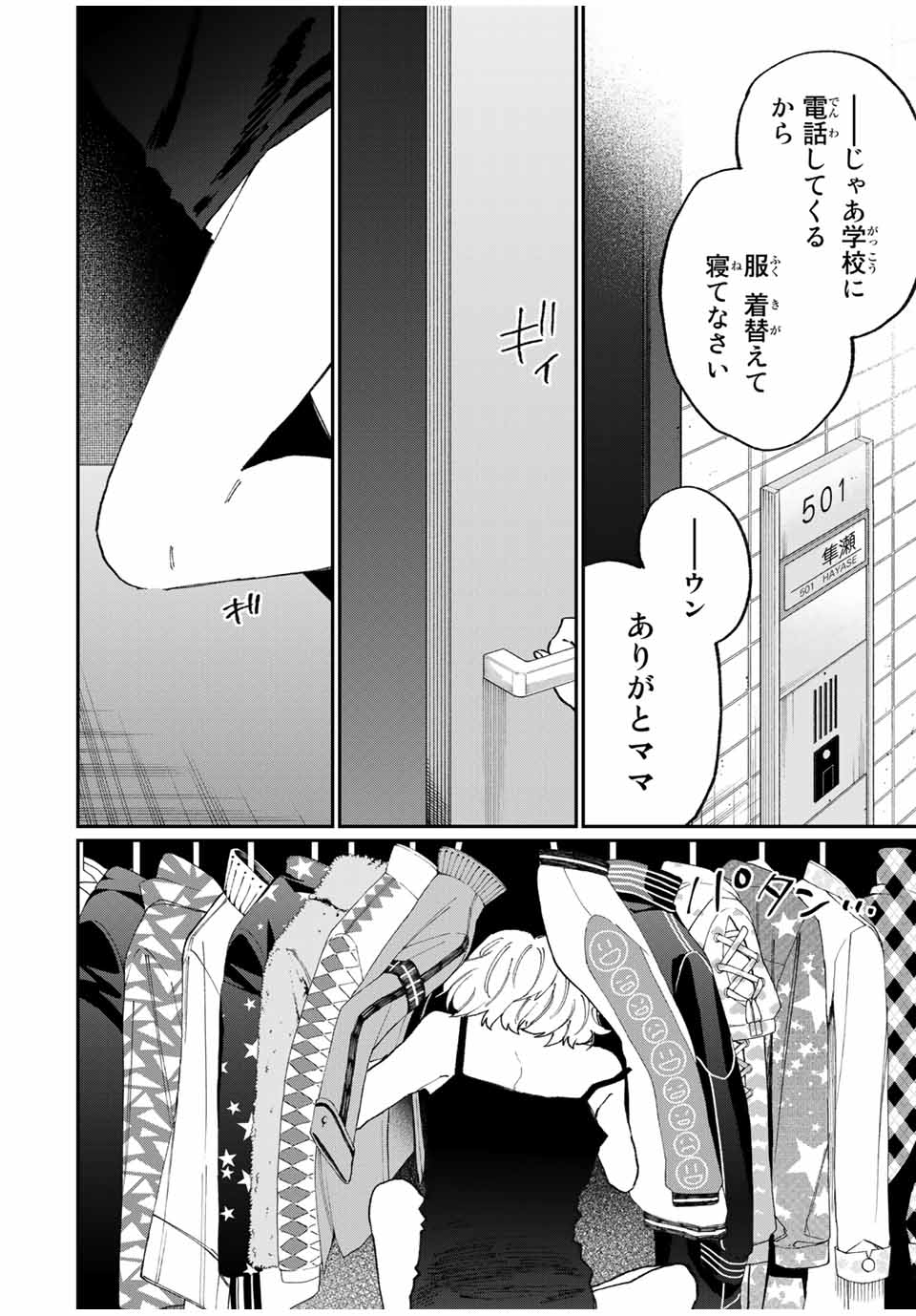 KAWAII DAKE JA NAI SHIKIMORI-SAN - raw - Chapter 124 - https://jpdd.ccdd.to/JPDD/kawaiidakejanaishikimorisan/181189/t01o1sxh3w2.jpg