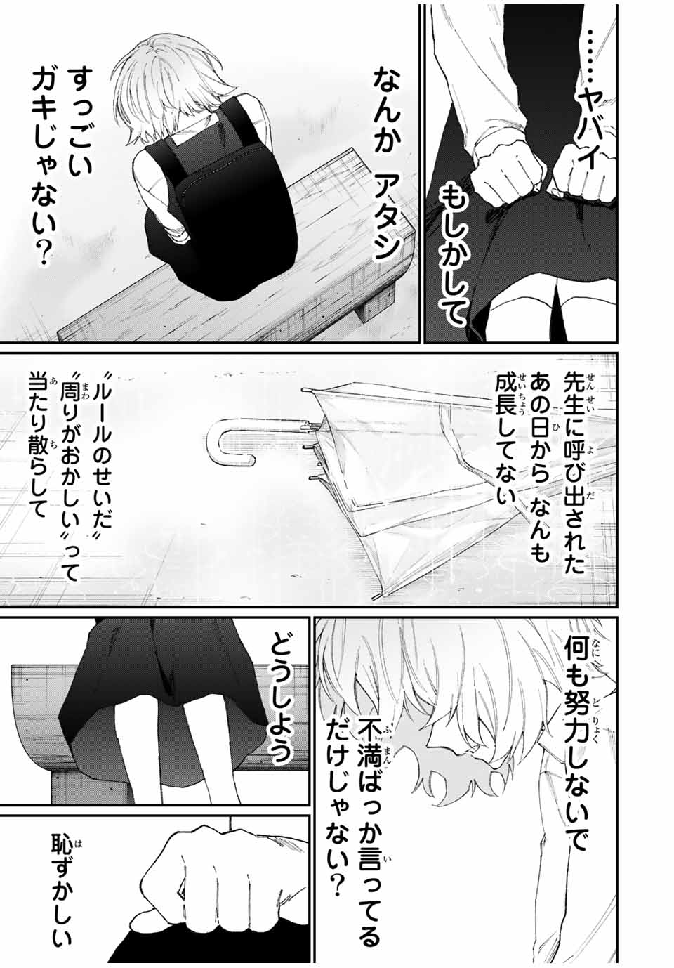 KAWAII DAKE JA NAI SHIKIMORI-SAN - raw - Chapter 124 - https://jpdd.ccdd.to/JPDD/kawaiidakejanaishikimorisan/181189/tsfuk5zz3lo.jpg