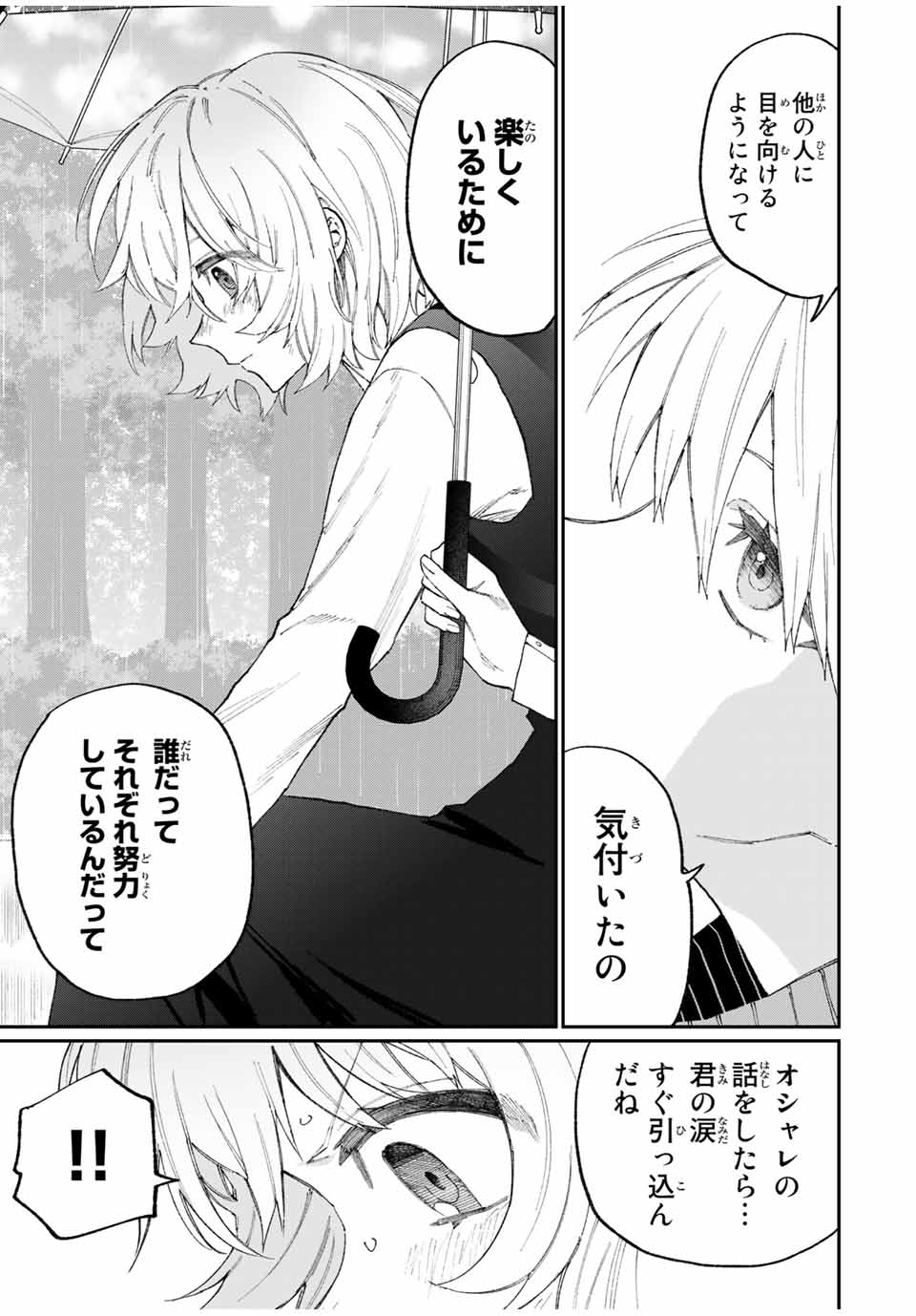 KAWAII DAKE JA NAI SHIKIMORI-SAN - raw - Chapter 124 - https://jpdd.ccdd.to/JPDD/kawaiidakejanaishikimorisan/181189/txabbghe1s5.jpg