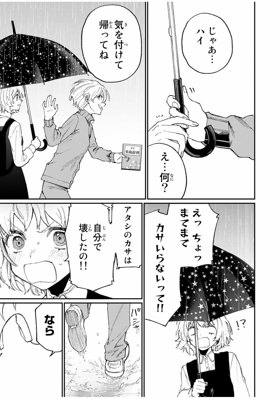 KAWAII DAKE JA NAI SHIKIMORI-SAN - raw - Chapter 124 - https://jpdd.ccdd.to/JPDD/kawaiidakejanaishikimorisan/181189/xoiz21bci0u.jpg