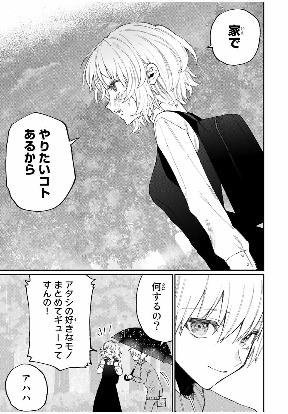 KAWAII DAKE JA NAI SHIKIMORI-SAN - raw - Chapter 124 - https://jpdd.ccdd.to/JPDD/kawaiidakejanaishikimorisan/181189/yw3akyf2onp.jpg
