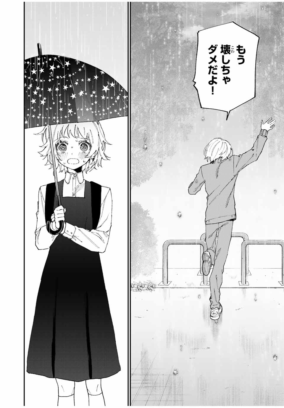KAWAII DAKE JA NAI SHIKIMORI-SAN - raw - Chapter 124 - https://jpdd.ccdd.to/JPDD/kawaiidakejanaishikimorisan/181189/zgrefujlcru.jpg