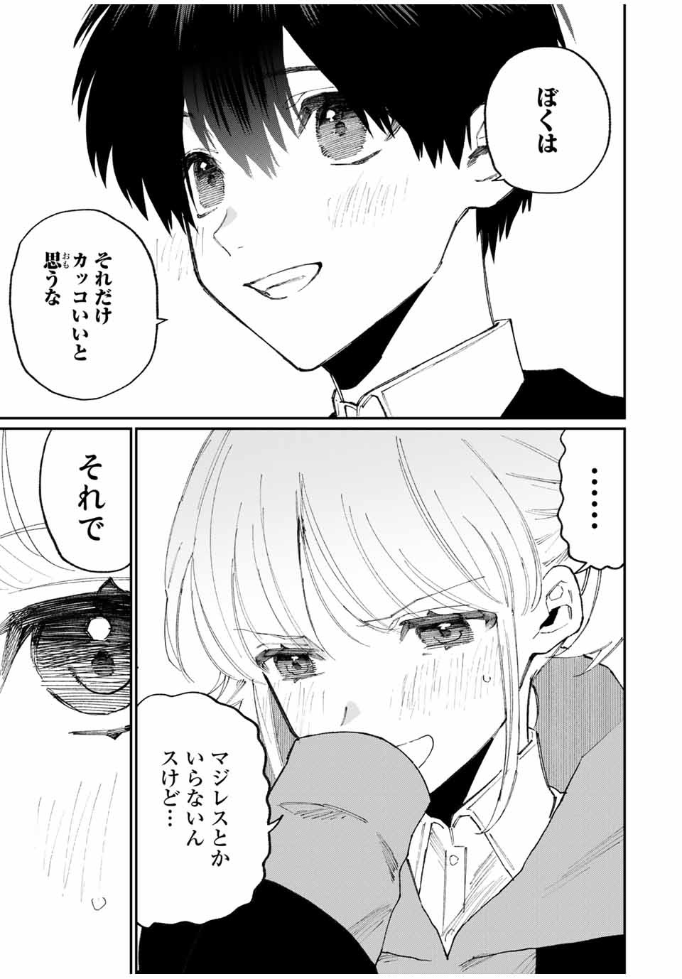 KAWAII DAKE JA NAI SHIKIMORI-SAN - raw - Chapter 125 - https://jpdd.ccdd.to/JPDD/kawaiidakejanaishikimorisan/181822/0exacbidyk2.jpg
