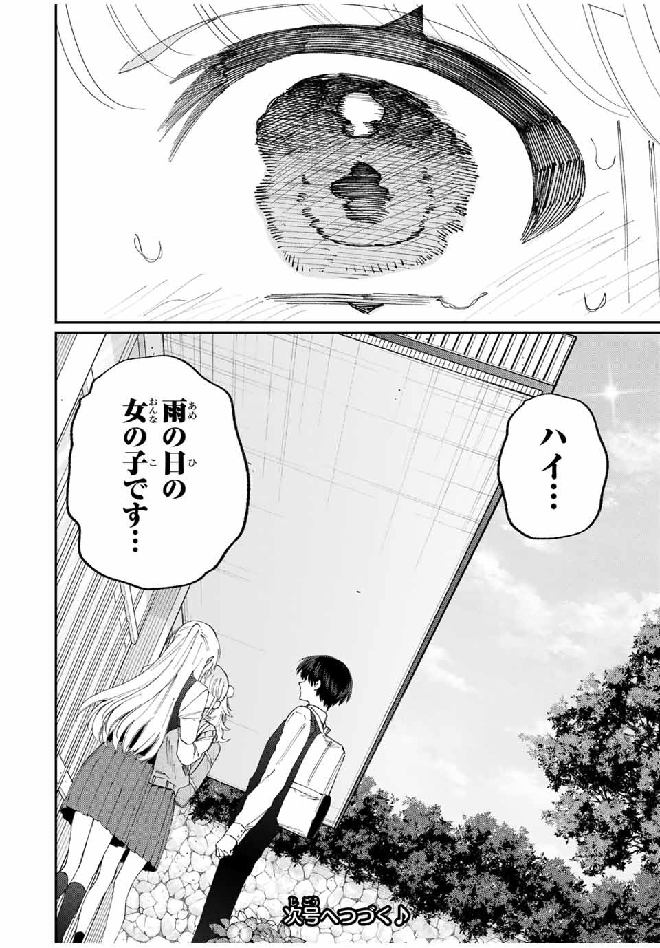 KAWAII DAKE JA NAI SHIKIMORI-SAN - raw - Chapter 126 - https://jpdd.ccdd.to/JPDD/kawaiidakejanaishikimorisan/182449/guvlohng2mb.jpg