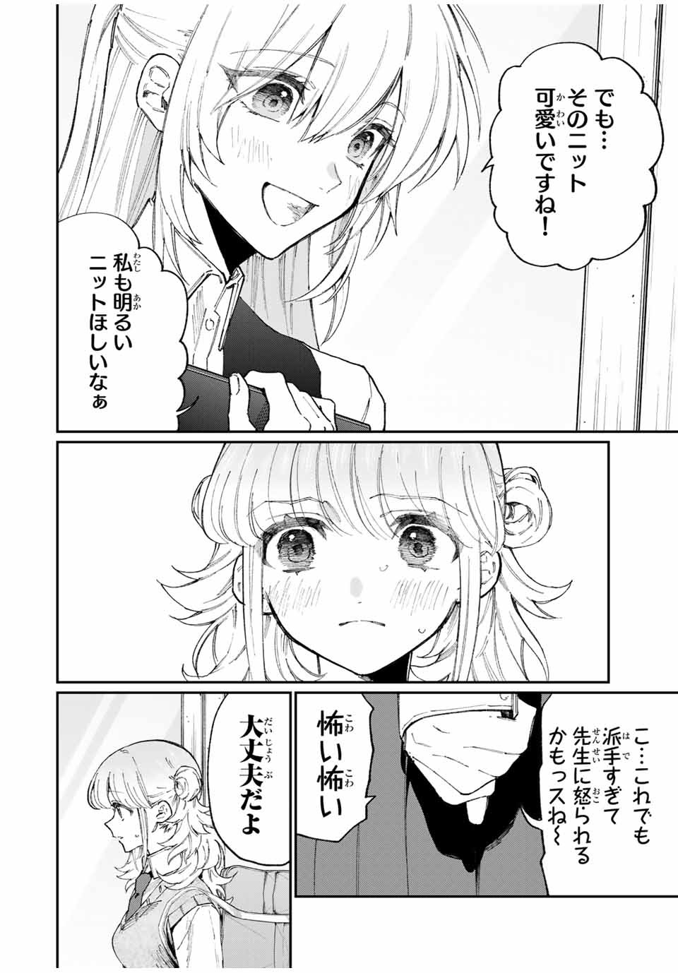 KAWAII DAKE JA NAI SHIKIMORI-SAN - raw - Chapter 126 - https://jpdd.ccdd.to/JPDD/kawaiidakejanaishikimorisan/182449/ndnuocuwspa.jpg