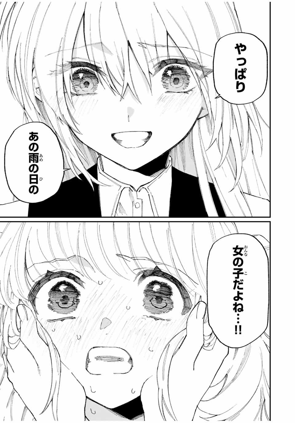 KAWAII DAKE JA NAI SHIKIMORI-SAN - raw - Chapter 126 - https://jpdd.ccdd.to/JPDD/kawaiidakejanaishikimorisan/182449/szmpcdmc45d.jpg