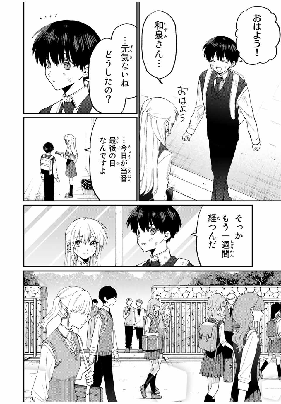 KAWAII DAKE JA NAI SHIKIMORI-SAN - raw - Chapter 126 - https://jpdd.ccdd.to/JPDD/kawaiidakejanaishikimorisan/182449/vr3znen0lgd.jpg