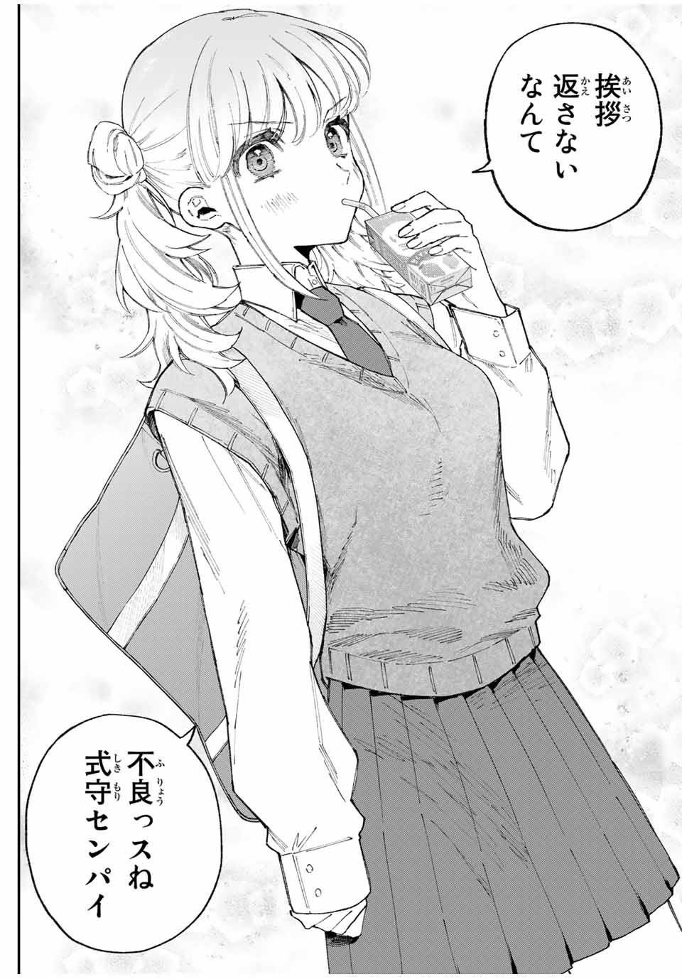 KAWAII DAKE JA NAI SHIKIMORI-SAN - raw - Chapter 126 - https://jpdd.ccdd.to/JPDD/kawaiidakejanaishikimorisan/182449/zfktg0ku1fs.jpg