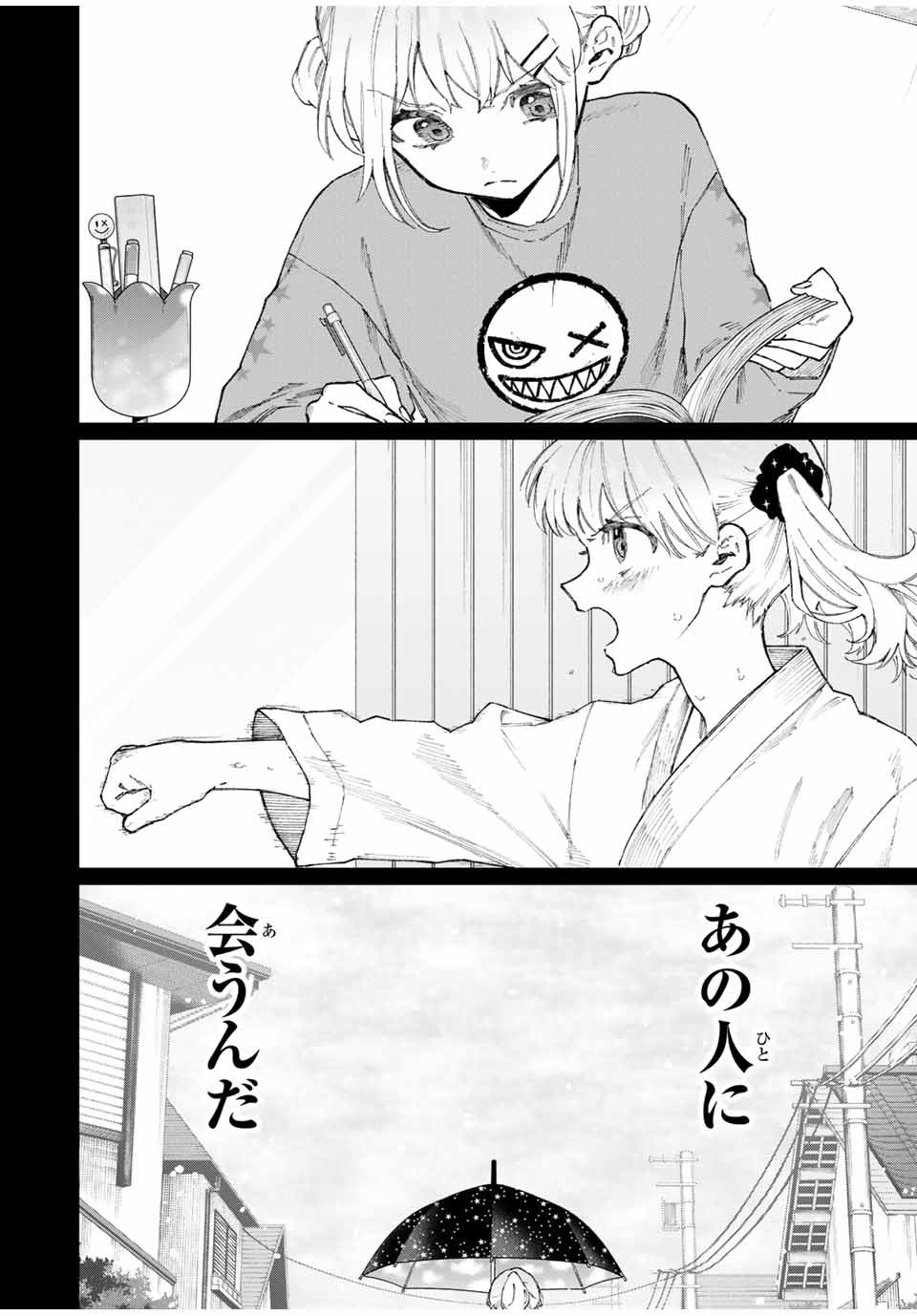KAWAII DAKE JA NAI SHIKIMORI-SAN - raw - Chapter 127 - https://jpdd.ccdd.to/JPDD/kawaiidakejanaishikimorisan/183559/4p4dj2fllzm.jpg
