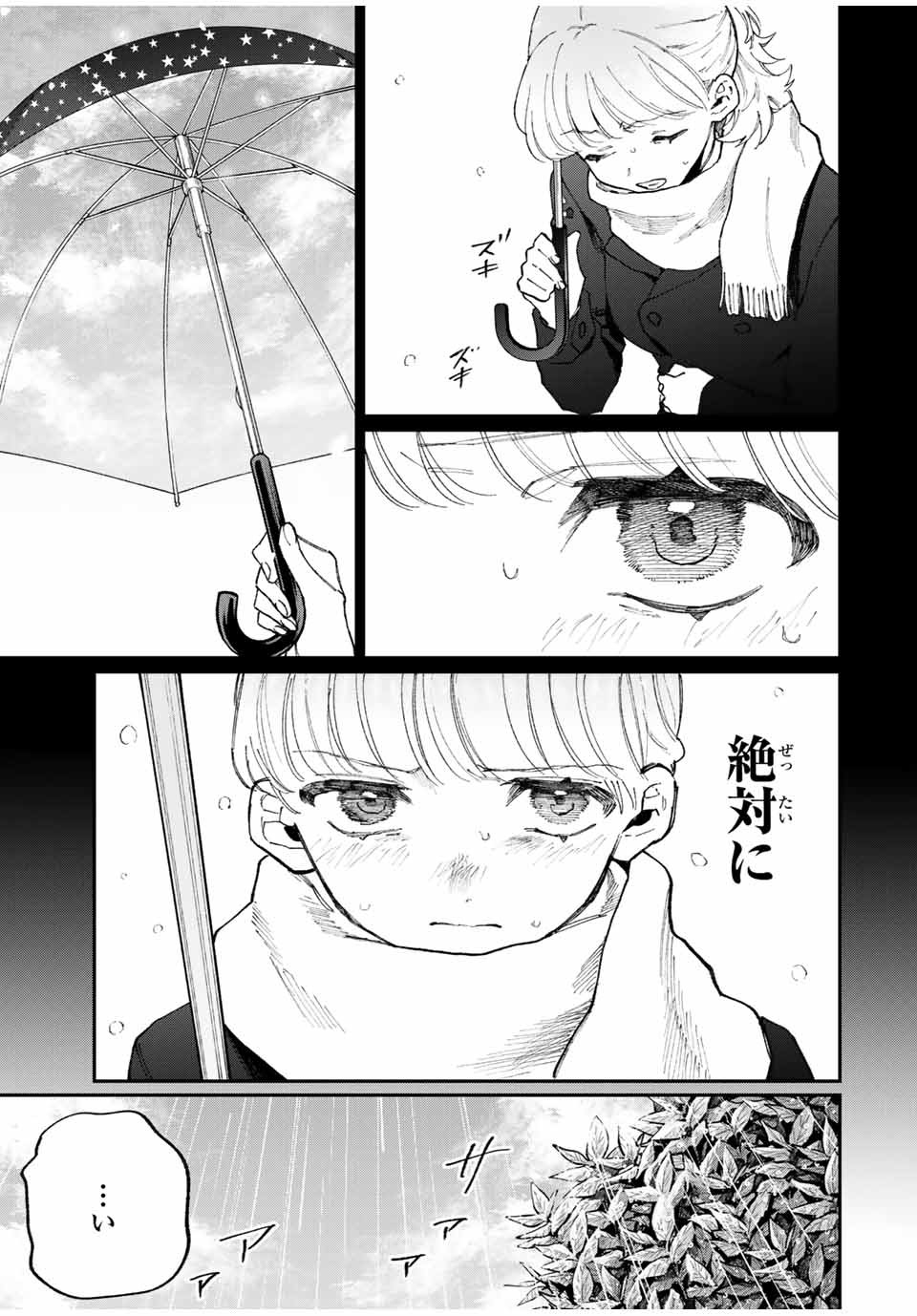 KAWAII DAKE JA NAI SHIKIMORI-SAN - raw - Chapter 127 - https://jpdd.ccdd.to/JPDD/kawaiidakejanaishikimorisan/183559/5kute5narlm.jpg
