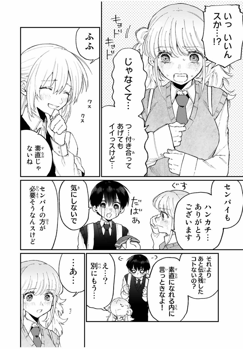 KAWAII DAKE JA NAI SHIKIMORI-SAN - raw - Chapter 127 - https://jpdd.ccdd.to/JPDD/kawaiidakejanaishikimorisan/183559/5ly3nw0kfpd.jpg