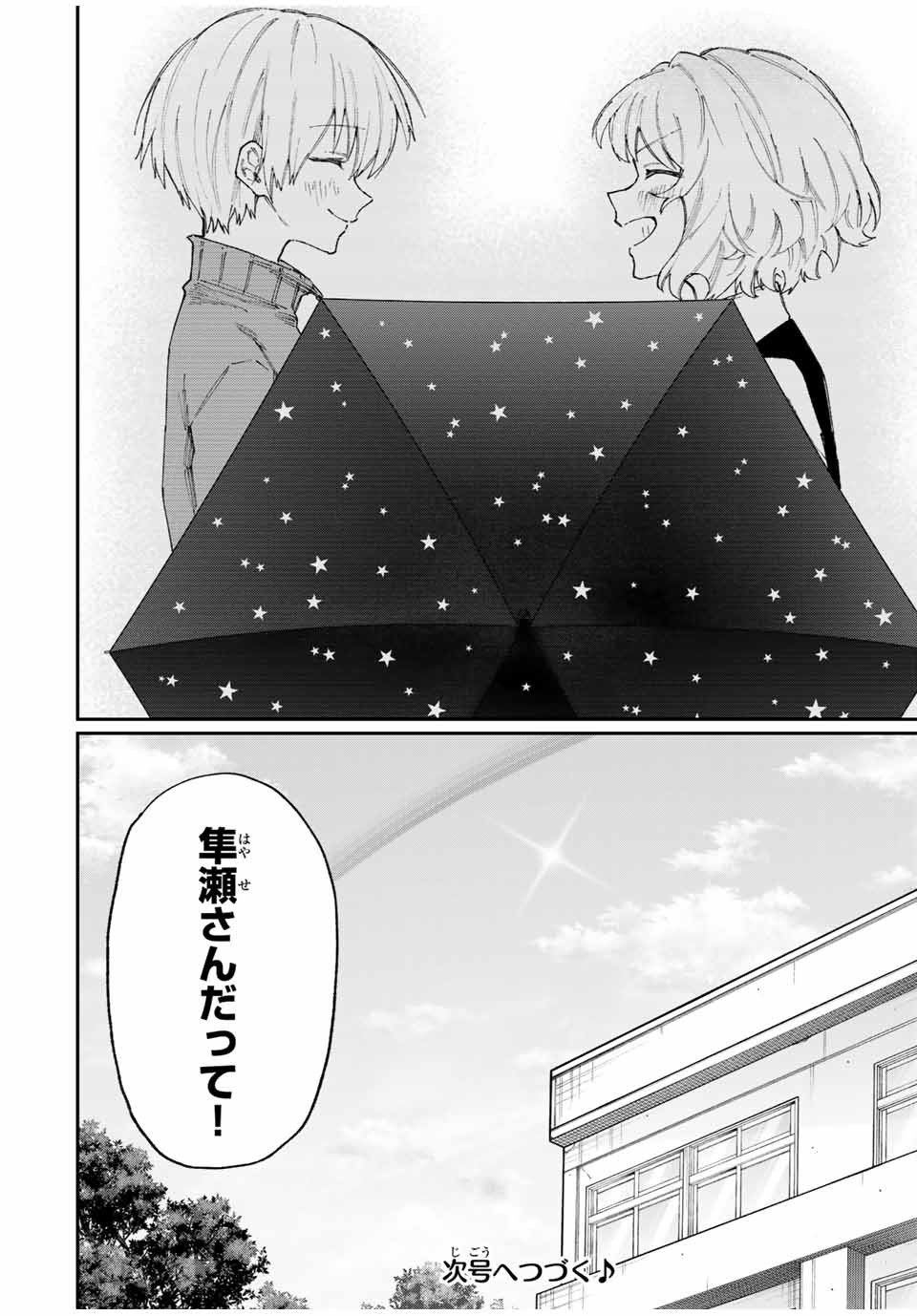KAWAII DAKE JA NAI SHIKIMORI-SAN - raw - Chapter 127 - https://jpdd.ccdd.to/JPDD/kawaiidakejanaishikimorisan/183559/cqwtc4x40ql.jpg