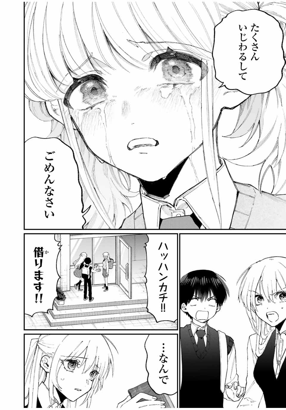KAWAII DAKE JA NAI SHIKIMORI-SAN - raw - Chapter 127 - https://jpdd.ccdd.to/JPDD/kawaiidakejanaishikimorisan/183559/fnqdxauuafj.jpg