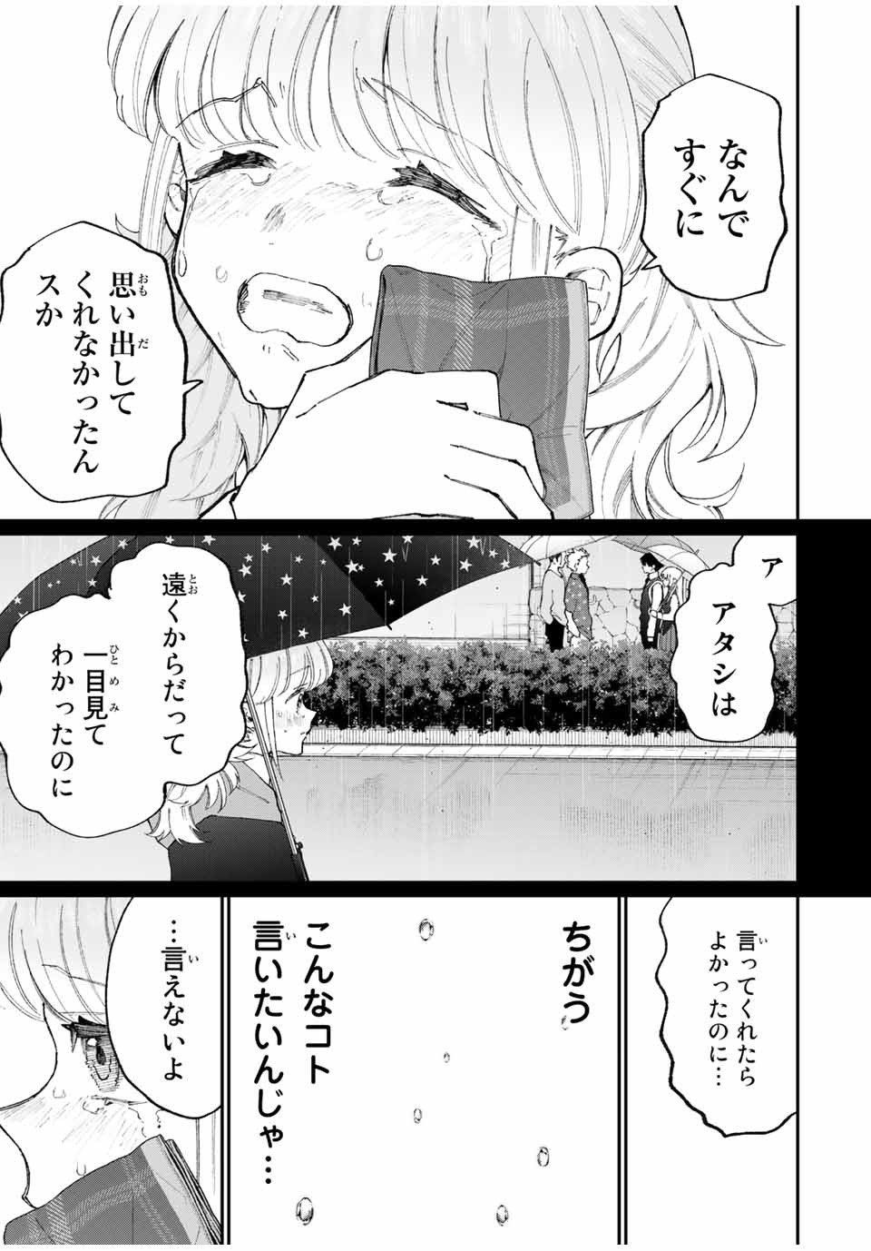 KAWAII DAKE JA NAI SHIKIMORI-SAN - raw - Chapter 127 - https://jpdd.ccdd.to/JPDD/kawaiidakejanaishikimorisan/183559/g2zfnpgcqow.jpg