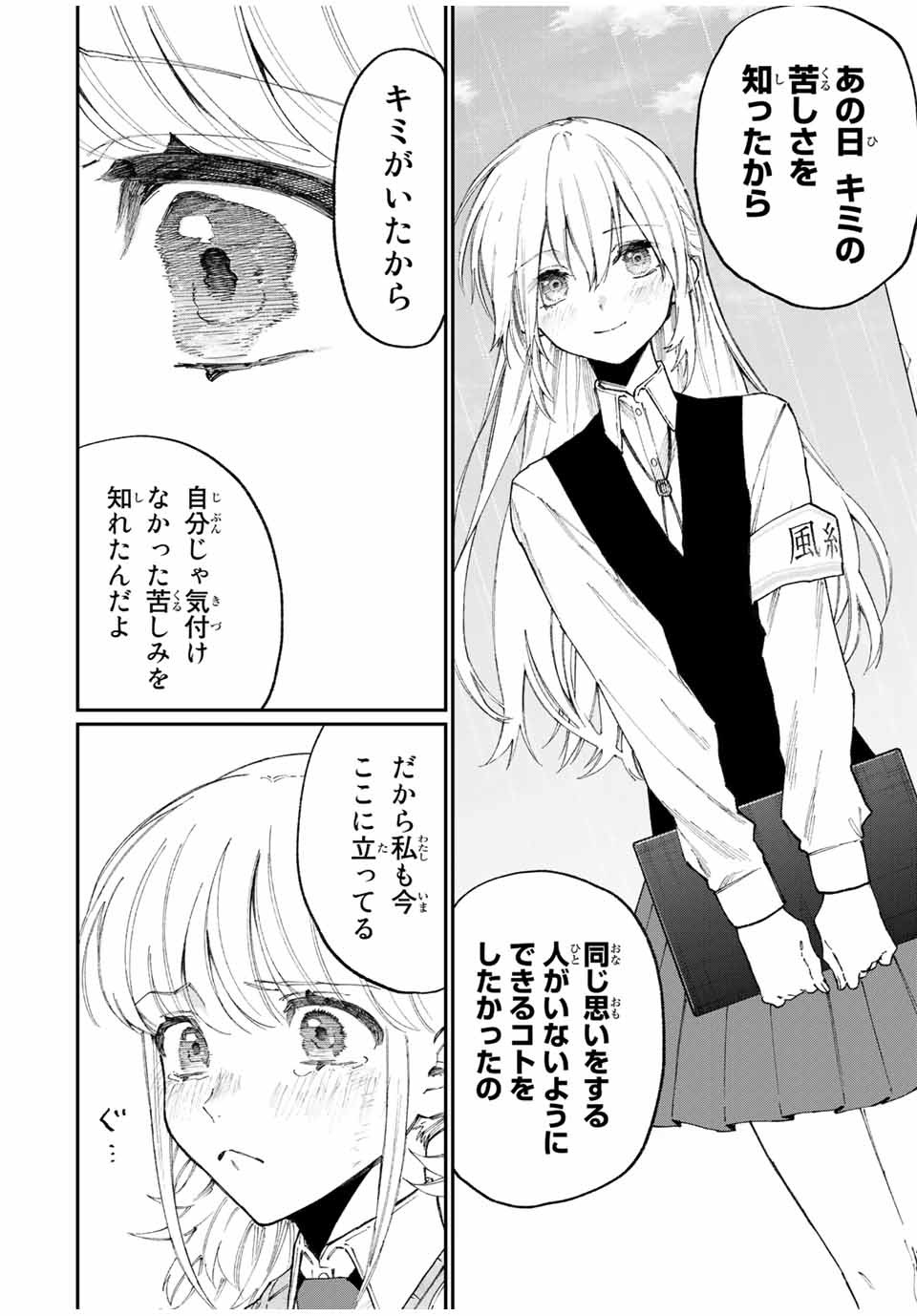 KAWAII DAKE JA NAI SHIKIMORI-SAN - raw - Chapter 127 - https://jpdd.ccdd.to/JPDD/kawaiidakejanaishikimorisan/183559/gmluf0zp3rn.jpg