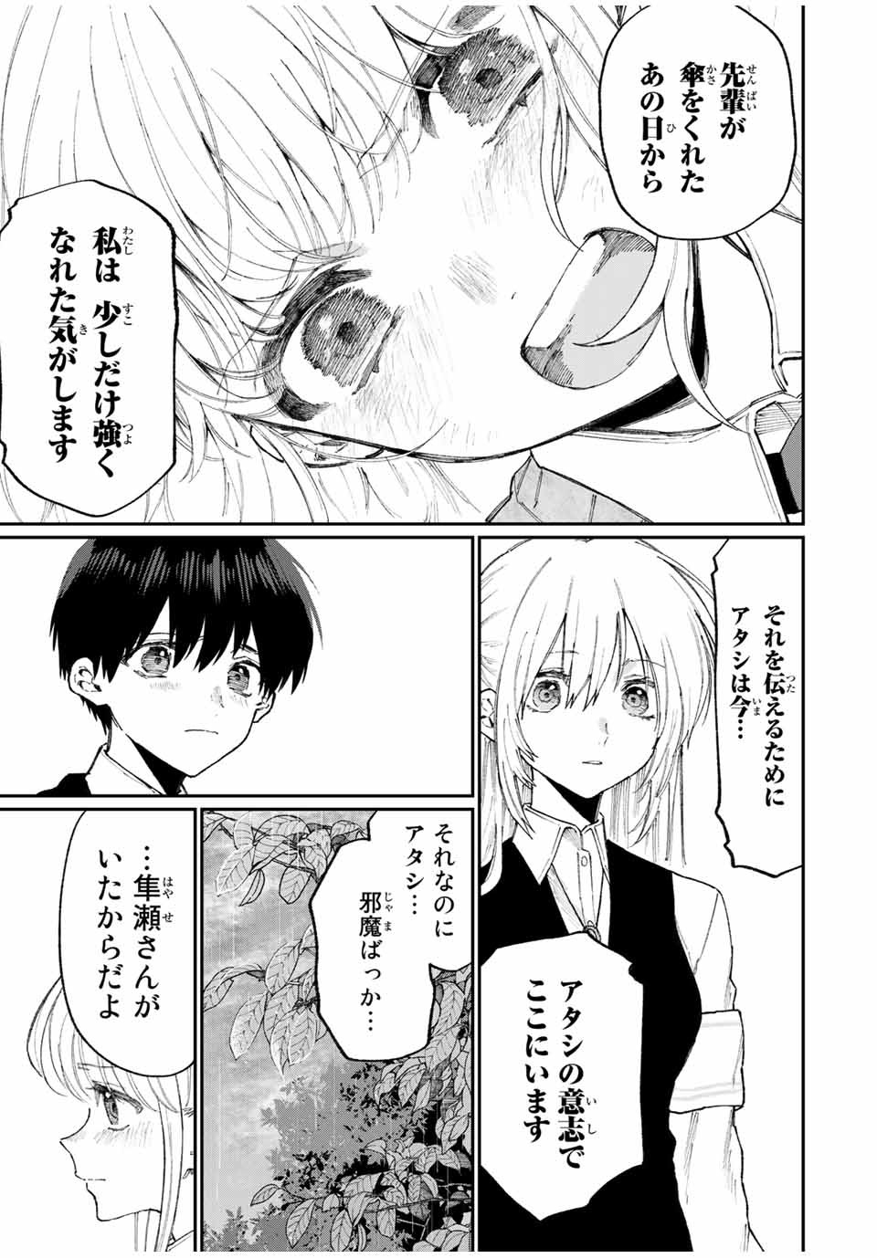 KAWAII DAKE JA NAI SHIKIMORI-SAN - raw - Chapter 127 - https://jpdd.ccdd.to/JPDD/kawaiidakejanaishikimorisan/183559/k2rhxxhegbw.jpg