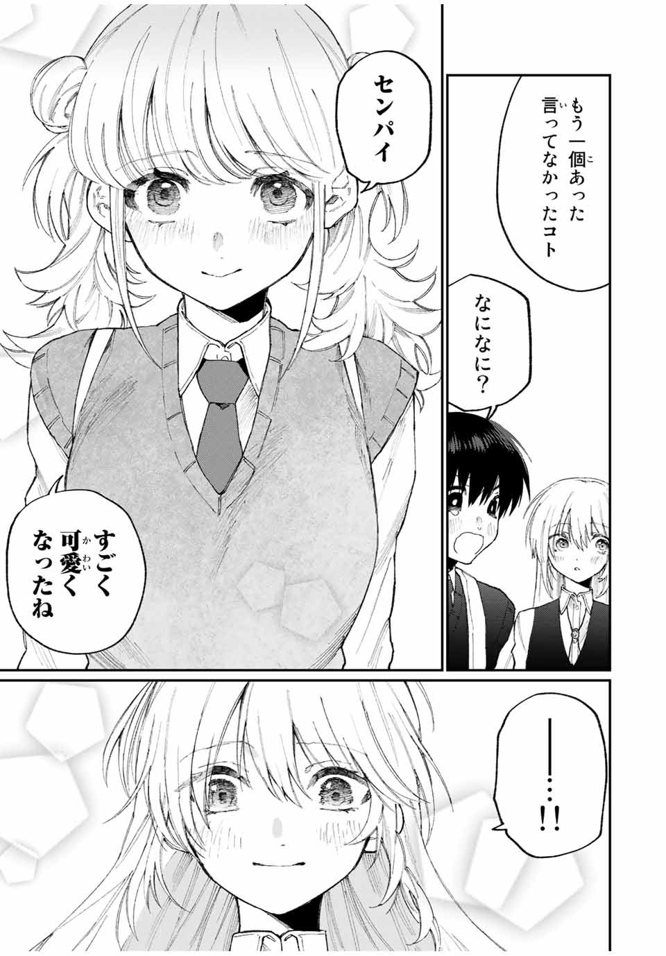 KAWAII DAKE JA NAI SHIKIMORI-SAN - raw - Chapter 127 - https://jpdd.ccdd.to/JPDD/kawaiidakejanaishikimorisan/183559/pplcfyo3ogp.jpg