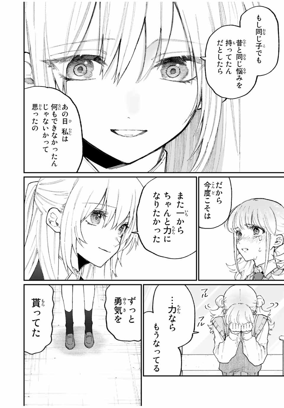 KAWAII DAKE JA NAI SHIKIMORI-SAN - raw - Chapter 127 - https://jpdd.ccdd.to/JPDD/kawaiidakejanaishikimorisan/183559/ur2ky5tf2da.jpg