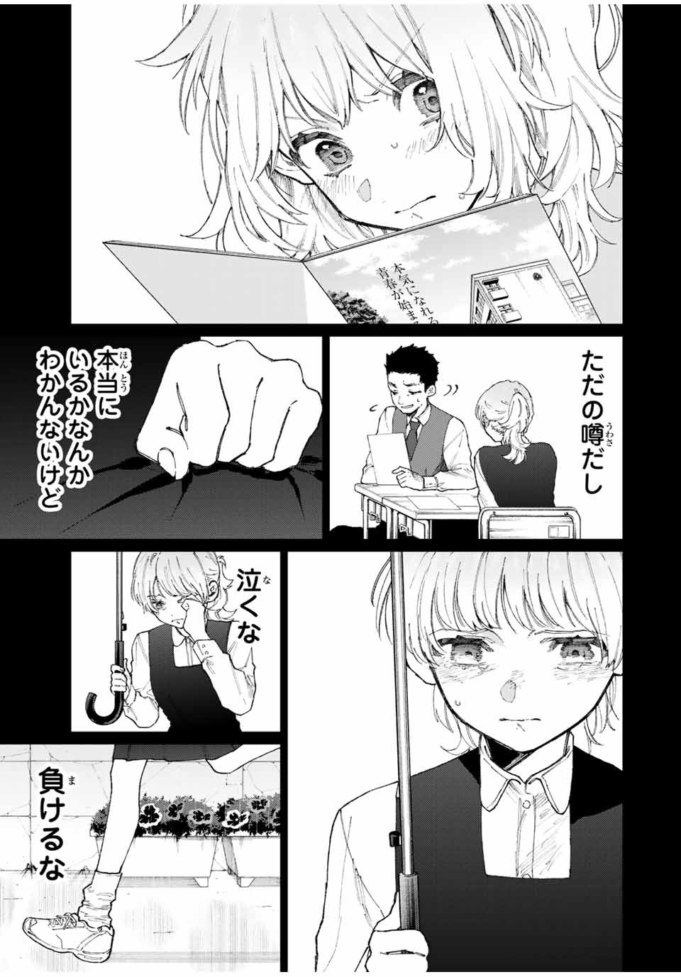KAWAII DAKE JA NAI SHIKIMORI-SAN - raw - Chapter 127 - https://jpdd.ccdd.to/JPDD/kawaiidakejanaishikimorisan/183559/vfp5w3qnczd.jpg