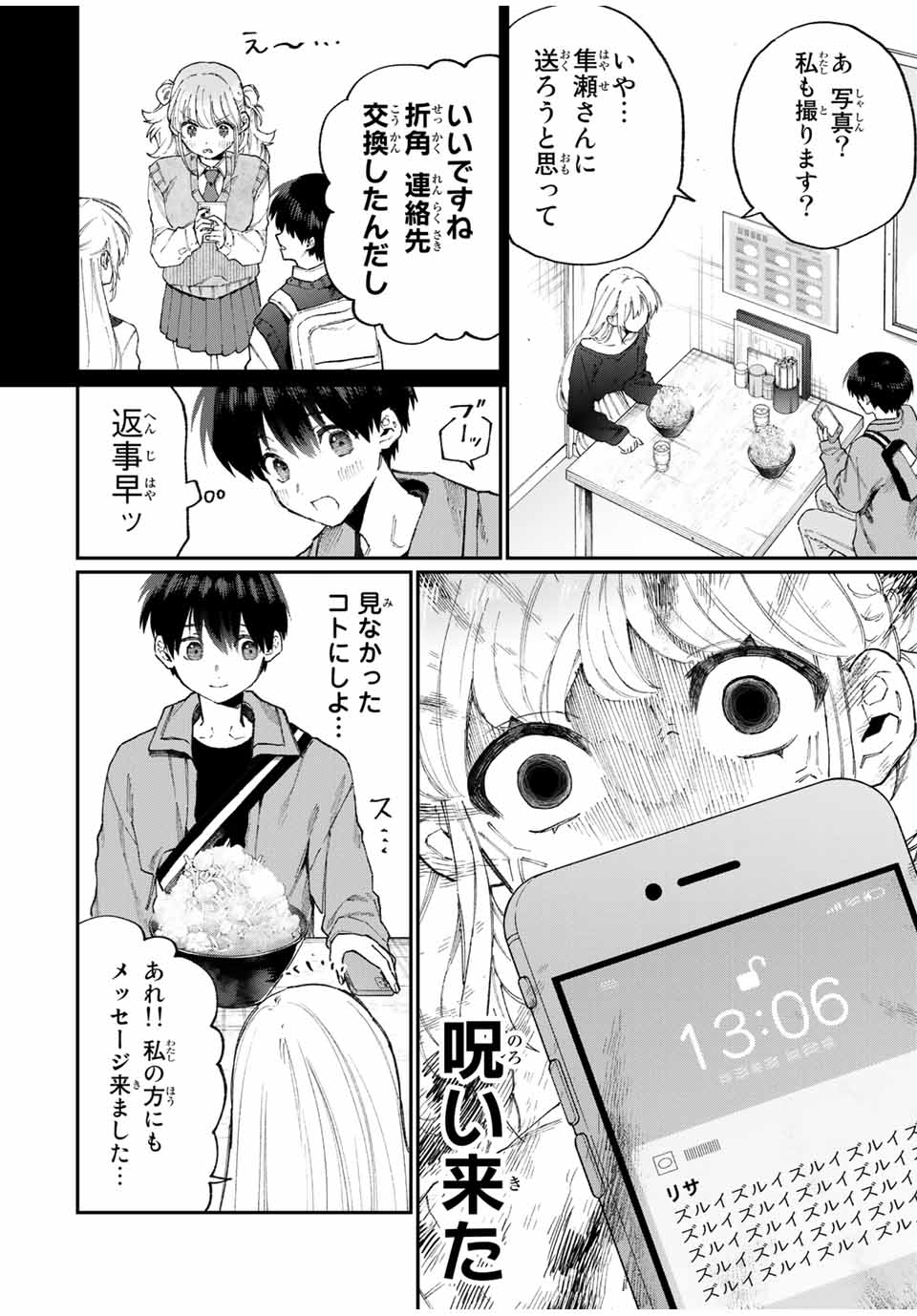 KAWAII DAKE JA NAI SHIKIMORI-SAN - raw - Chapter 128 - https://jpdd.ccdd.to/JPDD/kawaiidakejanaishikimorisan/184791/0uzlfxqqkwv.jpg
