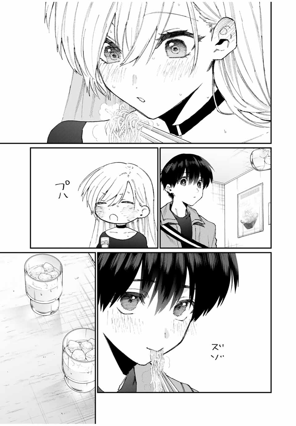 KAWAII DAKE JA NAI SHIKIMORI-SAN - raw - Chapter 128 - https://jpdd.ccdd.to/JPDD/kawaiidakejanaishikimorisan/184791/5hwq1yqhvrf.jpg