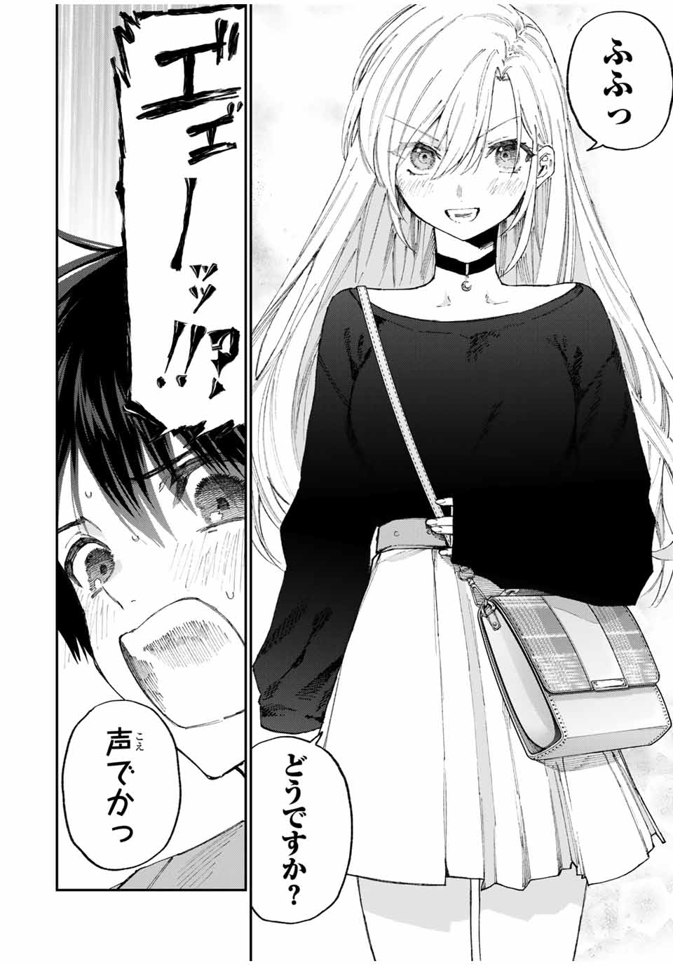 KAWAII DAKE JA NAI SHIKIMORI-SAN - raw - Chapter 128 - https://jpdd.ccdd.to/JPDD/kawaiidakejanaishikimorisan/184791/ae4033w4sjj.jpg