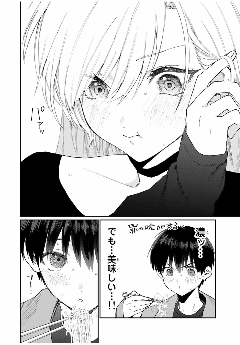 KAWAII DAKE JA NAI SHIKIMORI-SAN - raw - Chapter 128 - https://jpdd.ccdd.to/JPDD/kawaiidakejanaishikimorisan/184791/oy4wbw1dv1w.jpg