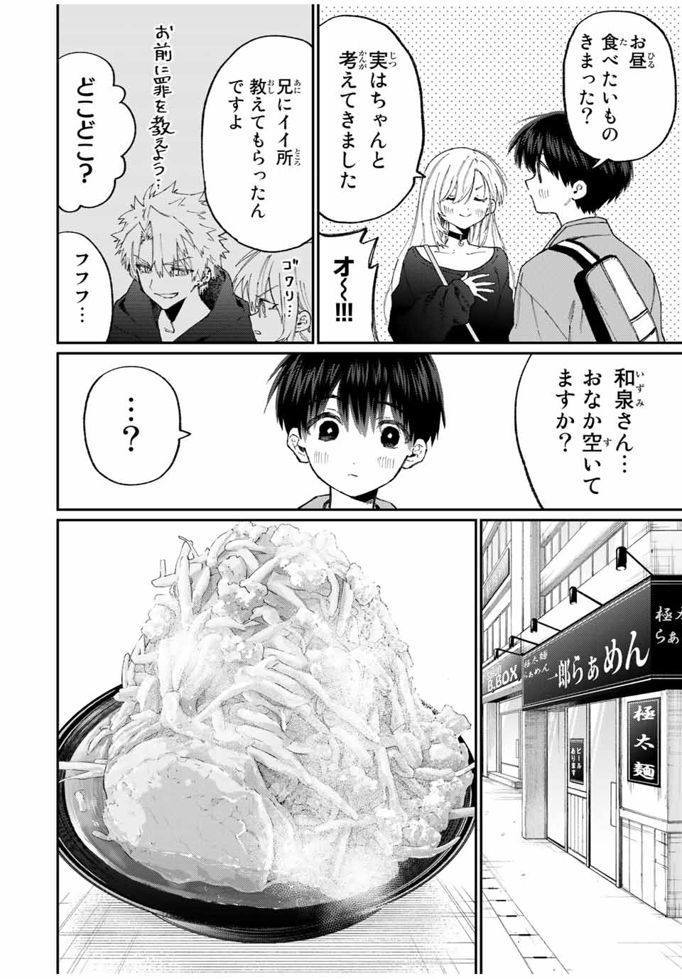 KAWAII DAKE JA NAI SHIKIMORI-SAN - raw - Chapter 128 - https://jpdd.ccdd.to/JPDD/kawaiidakejanaishikimorisan/184791/wlsvoawlnhk.jpg