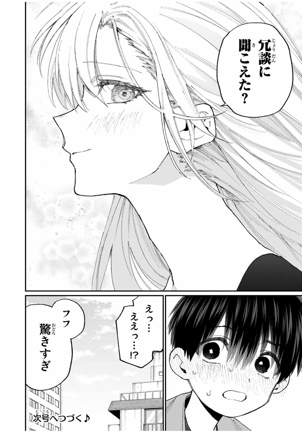 KAWAII DAKE JA NAI SHIKIMORI-SAN - raw - Chapter 128 - https://jpdd.ccdd.to/JPDD/kawaiidakejanaishikimorisan/184791/zjzc52oztln.jpg