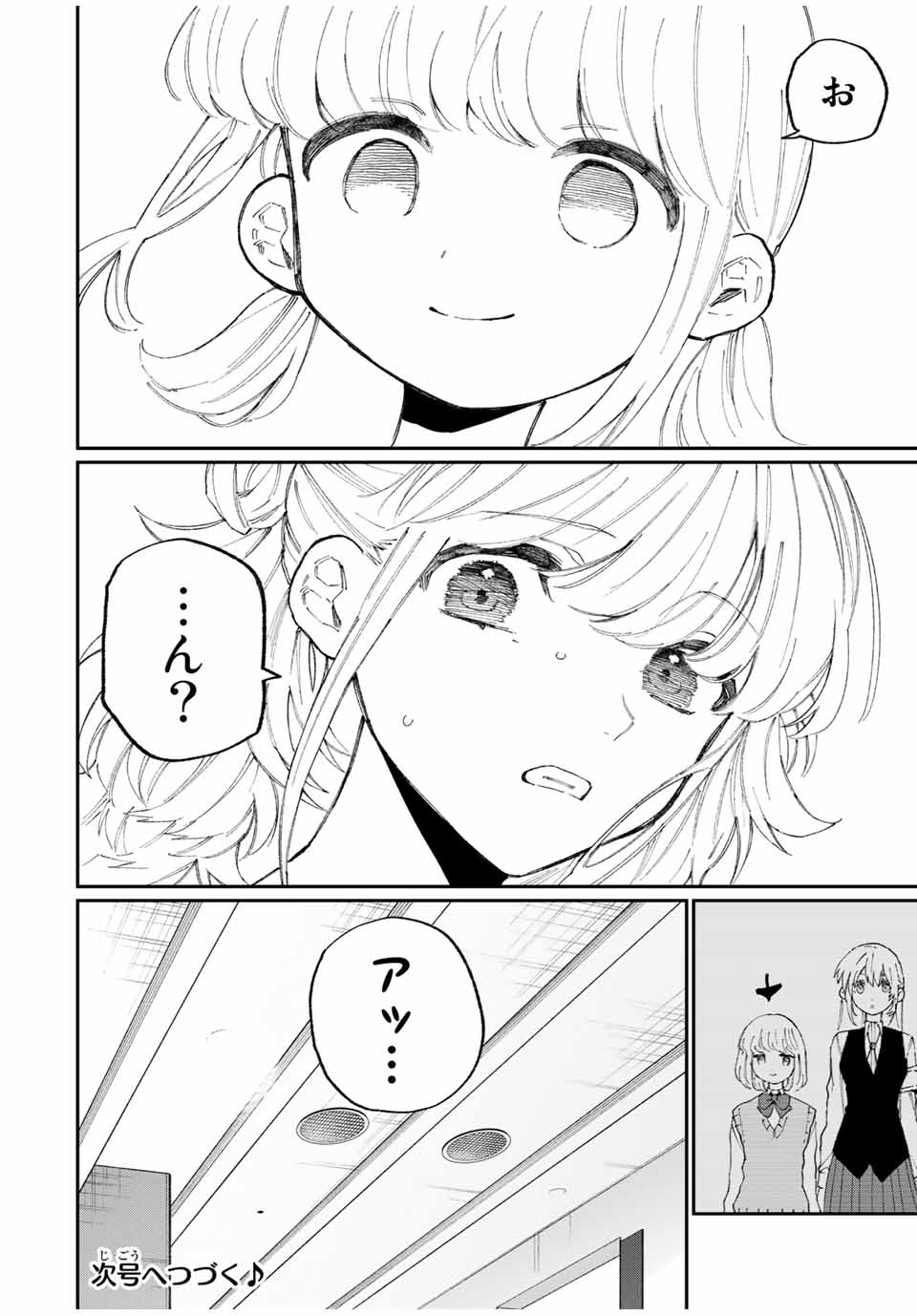 KAWAII DAKE JA NAI SHIKIMORI-SAN - raw - Chapter 129 - https://jpdd.ccdd.to/JPDD/kawaiidakejanaishikimorisan/185440/5q4zraiewnh.jpg
